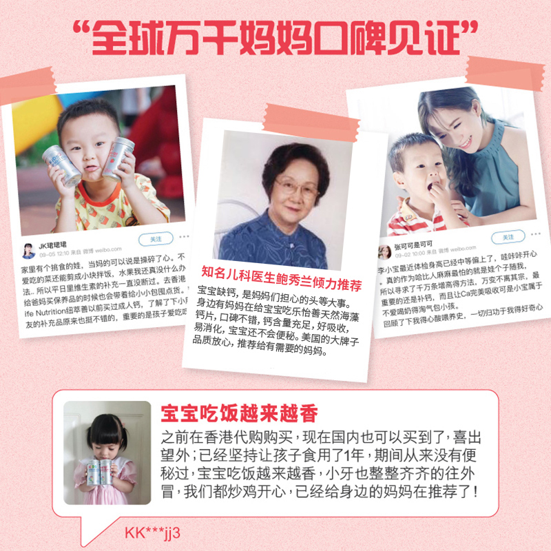 lifenutrition海外旗舰店Lifenutrition乐怡善儿童海藻钙儿童钙片维D3儿童补钙120粒x22
