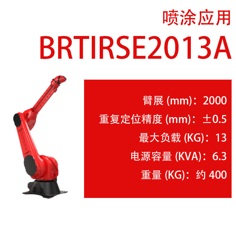 伯朗特六轴工业机械臂码垛机器人搬运机械手可激光喷涂焊接配夹爪_虎窝淘