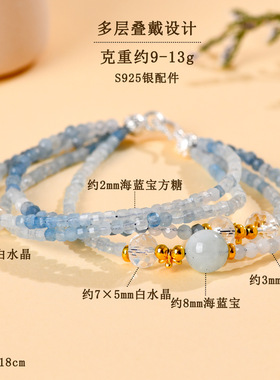 柏利来海蓝宝S925银多圈手链女款
