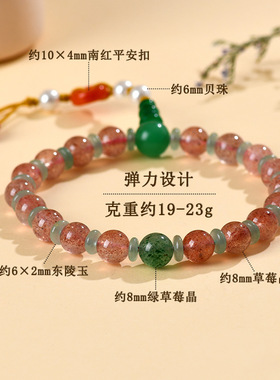 柏利来草莓晶东陵玉中式水晶手链