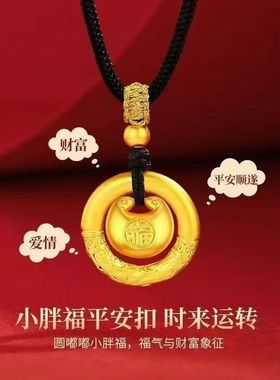 锌合金项链平安扣男女吊坠项链手工编织挂坠传承百搭时尚金色