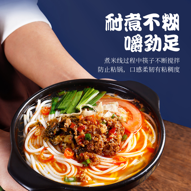 云南过桥纯粗正宗袋装建水干米线 滇二娃方便米线/米粉