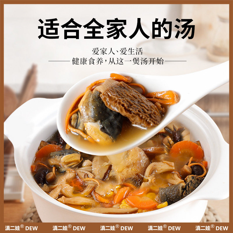 滇二娃农科院云南特产七彩菌汤包菌菇汤料包羊肚菌炖鸡煲汤干货,淘宝优惠券,粉丝福利购,淘宝优惠卷