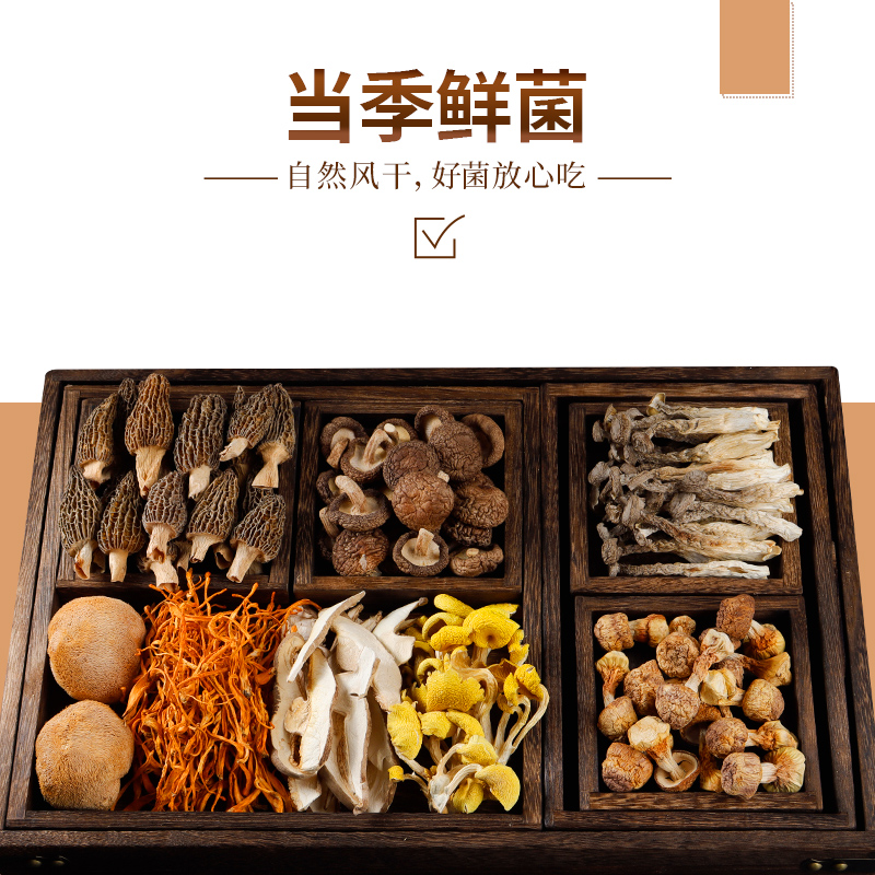 农科院云南七彩菌汤包菌菇汤料包松茸羊肚菌干货煲汤炖鸡山珍礼盒_虎窝淘