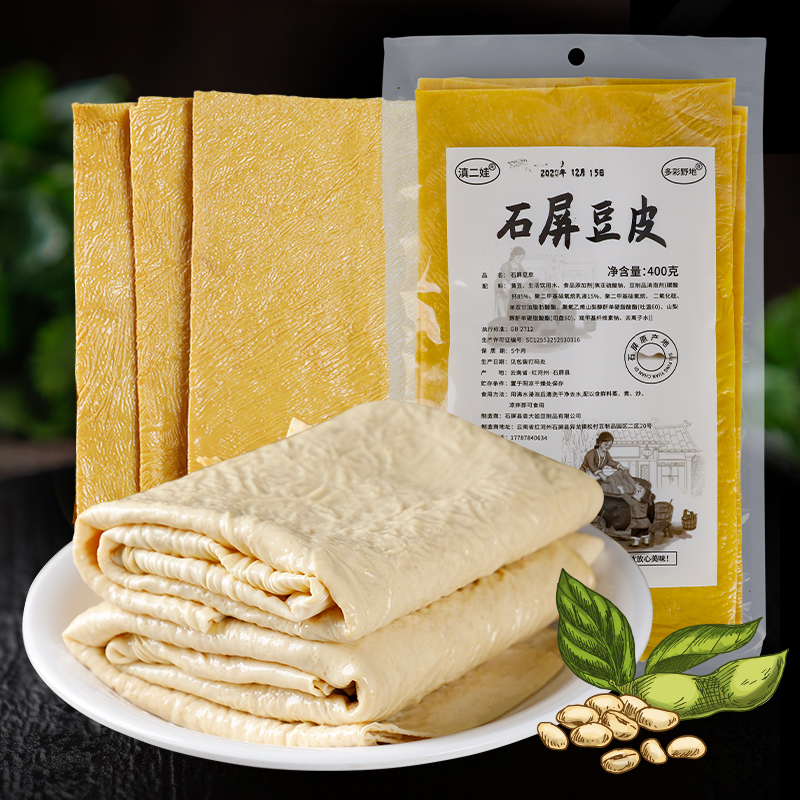 400*2袋云南特产石屏豆皮豆腐皮手工豆腐丝干货特产商用火锅食材 - 图0