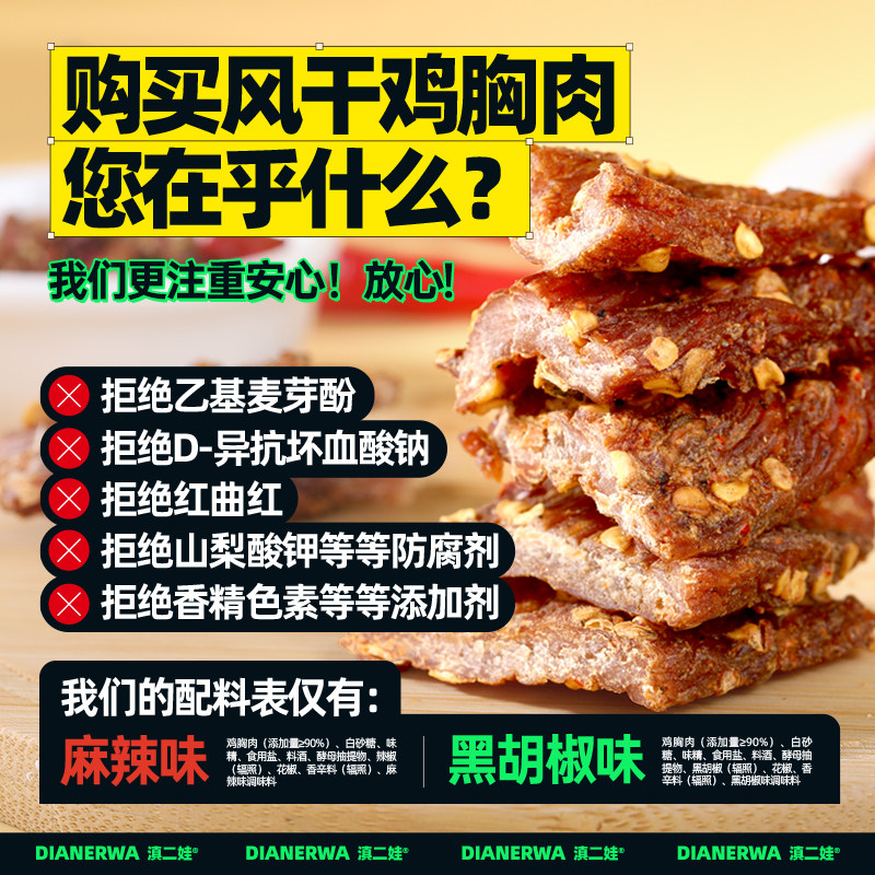 滇二娃风干鸡肉干鸡肉块即食麻辣鸡胸肉高蛋白健身减低解馋脂零食,淘宝优惠券,粉丝福利购,淘宝优惠卷