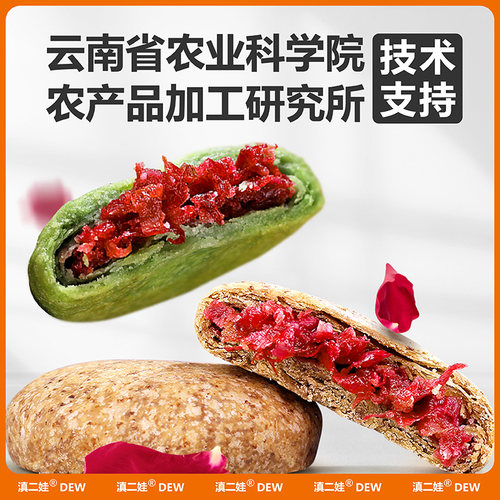 鲜花饼30g云南特产玫瑰花饼网红手工糕点休闲零食小吃一整箱批发 - 图0