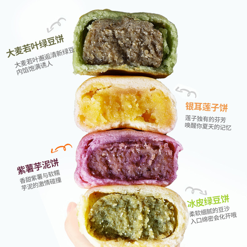 农科院新鲜老式手工绿豆糕紫薯冰皮 滇二娃传统糕点