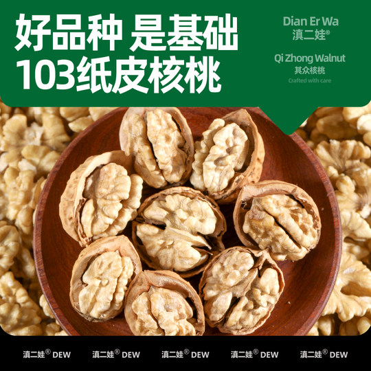 滇二娃云南有机核桃仁新货原味散装无添加孕妇坚果零食核桃肉小吃