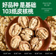 滇二娃云南有机核桃仁新货原味散装无添加孕妇坚果零食核桃肉小吃