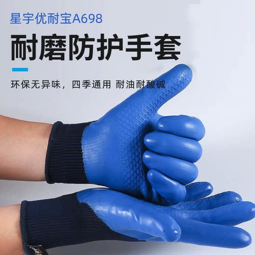 星宇a698优质正品乳胶压纹加厚耐磨防滑柔软舒适透气无异味包邮 - 图1