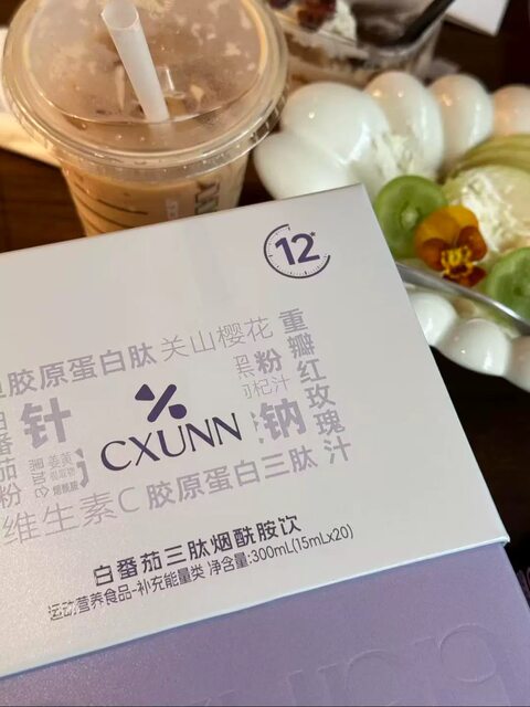 CXUNN First Search Diary White Tomato Tripeptide Niacinamide Drink for Oral Administration Whole Body Brightening, Darkening and Whitening Drink ຢ່າງເປັນທາງການ