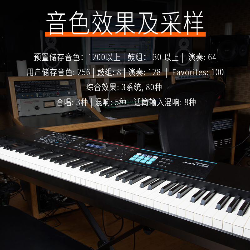 Roland罗兰合成器 JUNO-DS88 DS76电子个人工作站重锤配重键盘-图3