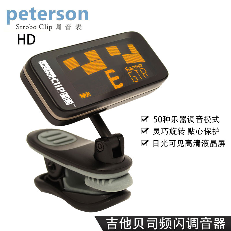 Peterson StroboClip吉他贝司频闪调音器调音表 HD SC-1 - 图0