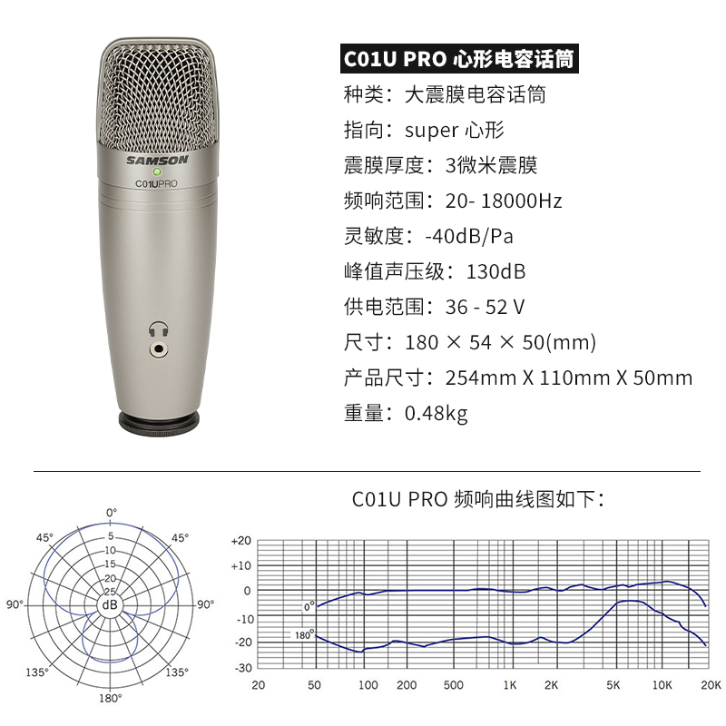 SAMSON山逊C01U pro USB大震膜电容播客喜马拉雅录音配音话筒-图2