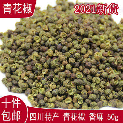 干麻椒 新人首单立减十元 21年9月 淘宝海外