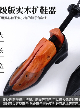 实木鞋撑男款运动鞋鞋楦女款高跟鞋扩鞋器鞋子撑宽器鞋小扩大器
