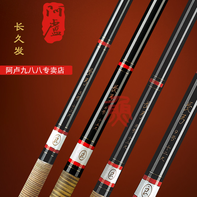 阿卢新款长弓 5R 6号 8R号 钓竿碳素黑坑前期抢鱼飞抄综合鱼竿,淘宝优惠券,粉丝福利购,淘宝优惠卷