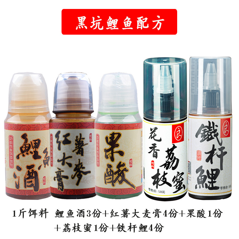 阿卢添加剂新款黑坑鲤大 黑坑鲤鱼小药 铁杆鲤 新全能 黑坑鲤快,淘宝优惠券,粉丝福利购,淘宝优惠卷