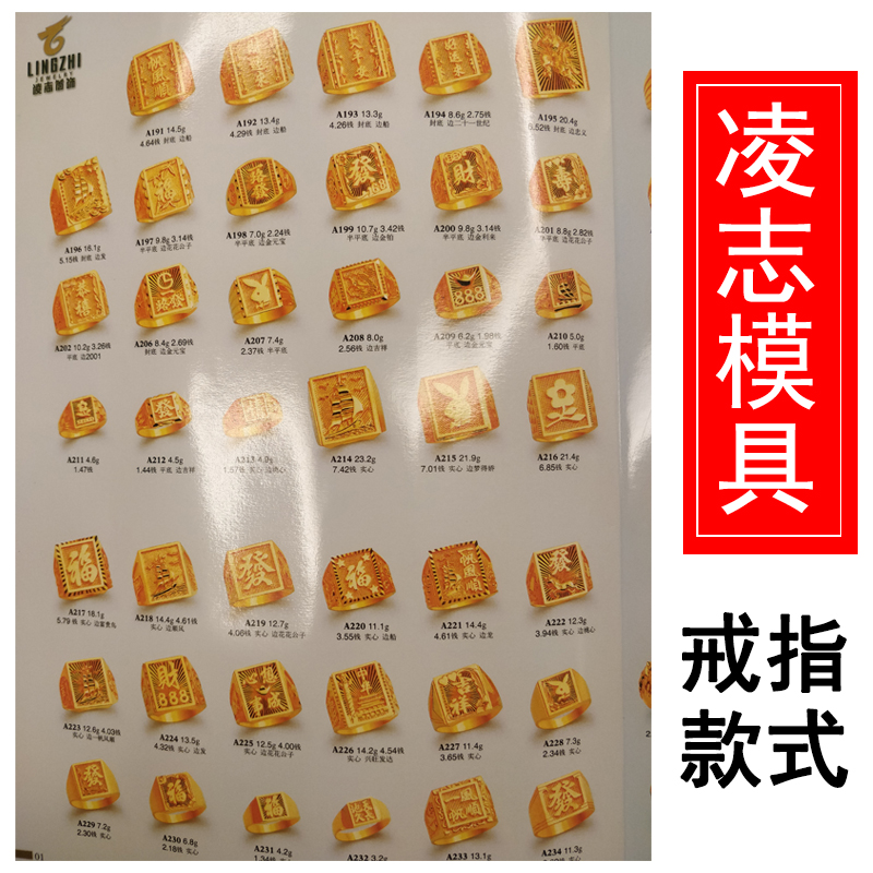 凌志首饰模具石膏模手镯金银银饰品项链打金戒指石膏打银黄金加工