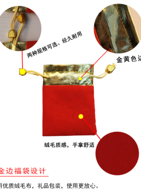 首饰袋福袋红色空袋红布袋礼品袋