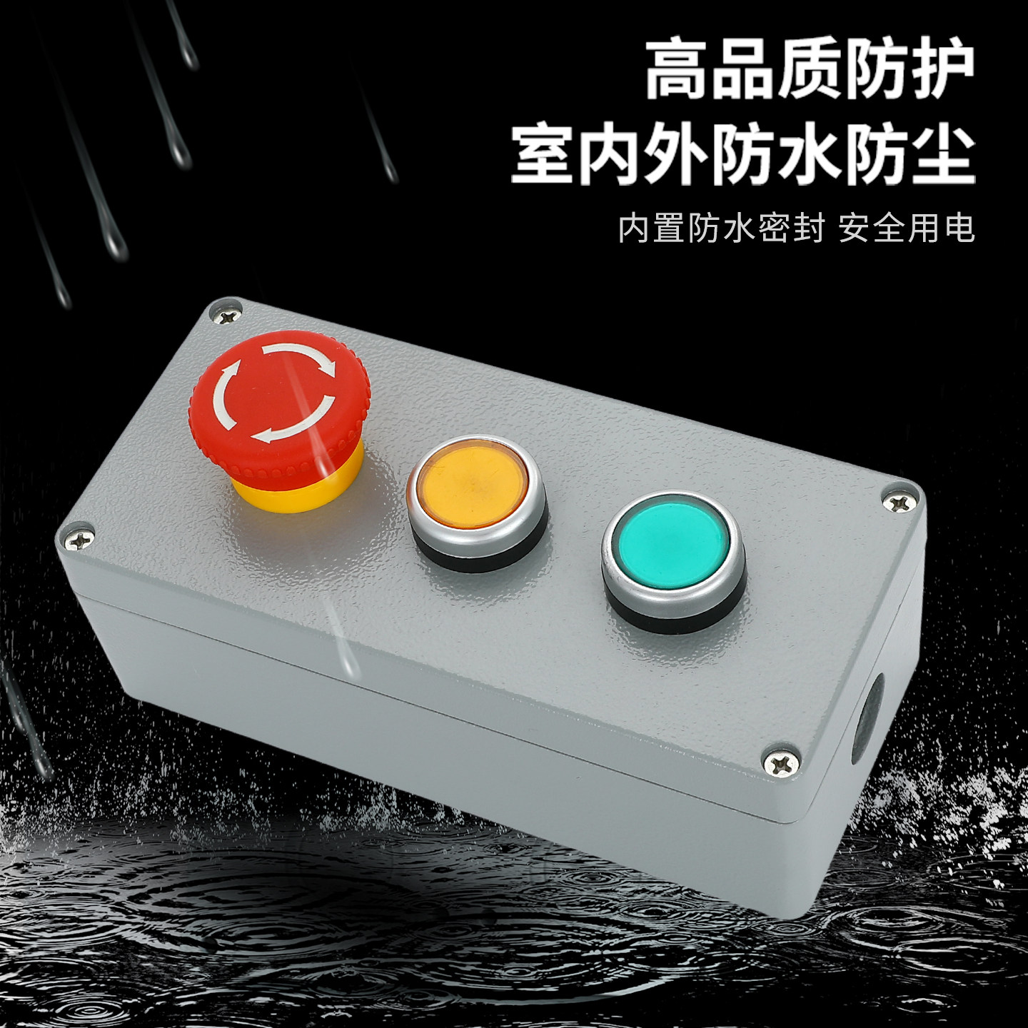 金属铸铝防水按钮开关控制盒开孔22mm急停开关按钮盒铝合金1234孔,淘宝优惠券,粉丝福利购,淘宝优惠卷