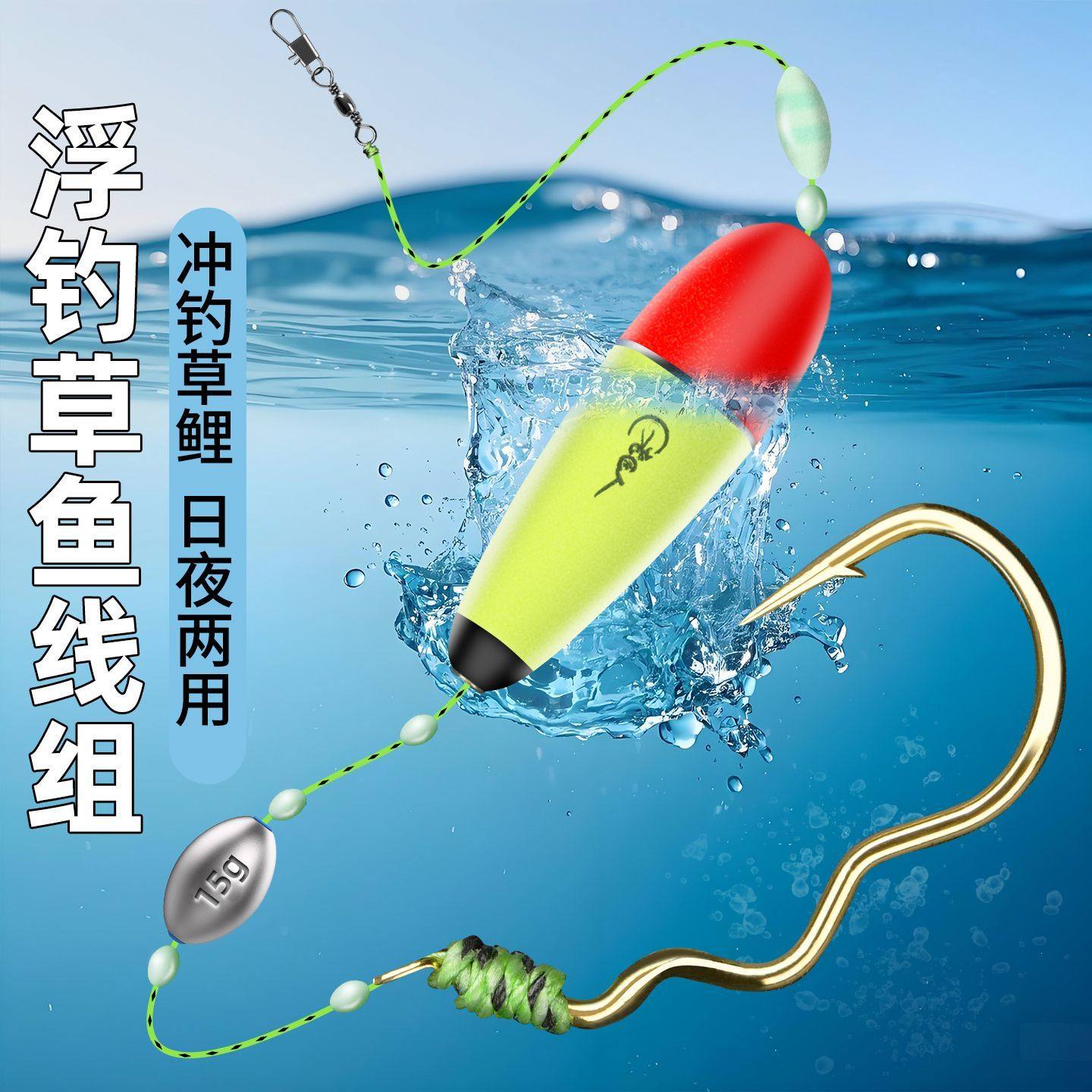 浮钓草鱼线组自动翻转鱼钩路亚浮钓抛竿大力马绑好成品钓组全套装,淘宝优惠券,粉丝福利购,淘宝优惠卷