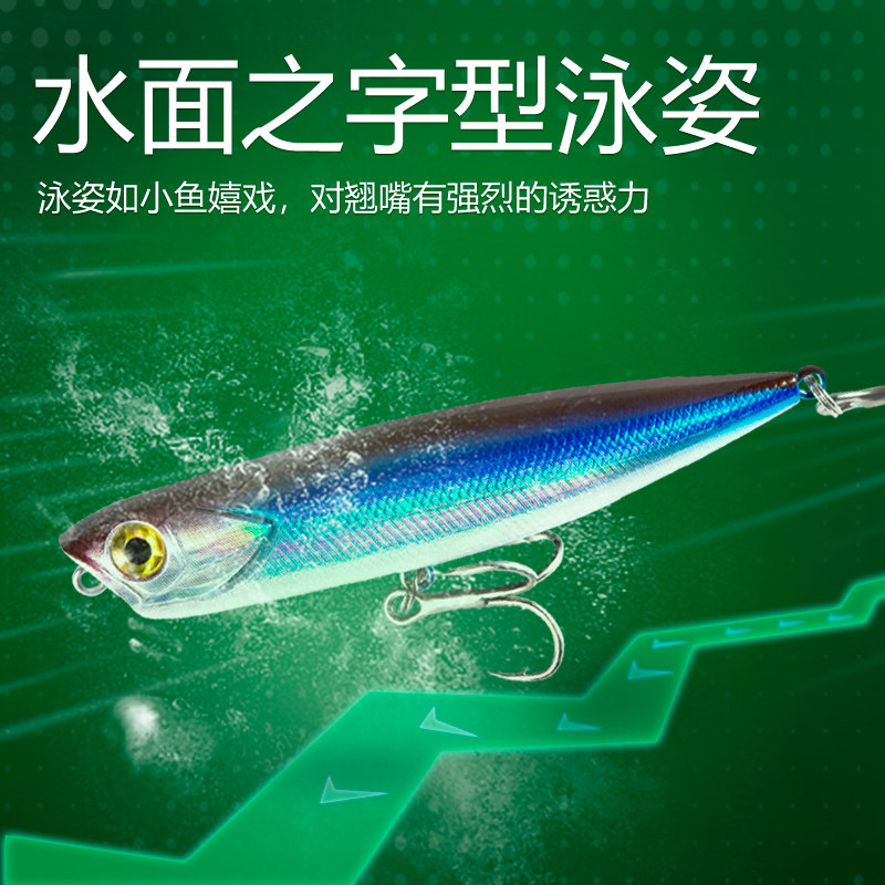 路亚之字狗水面系微物饵浮水远投铅笔之子狗套装翘嘴6克10克假饵,淘宝优惠券,粉丝福利购,淘宝优惠卷