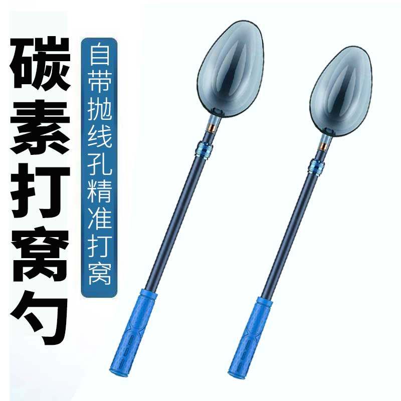 打窝勺可换头碳素抛饵勺钓鱼打窝器定点远投饵料勺大小号垂钓用品,淘宝优惠券,粉丝福利购,淘宝优惠卷