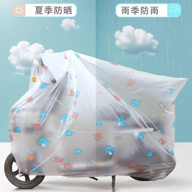 电动车防雨罩电瓶车防晒挡雨罩自行车摩托车衣车罩加厚遮雨罩雨衣,淘宝优惠券,粉丝福利购,淘宝优惠卷
