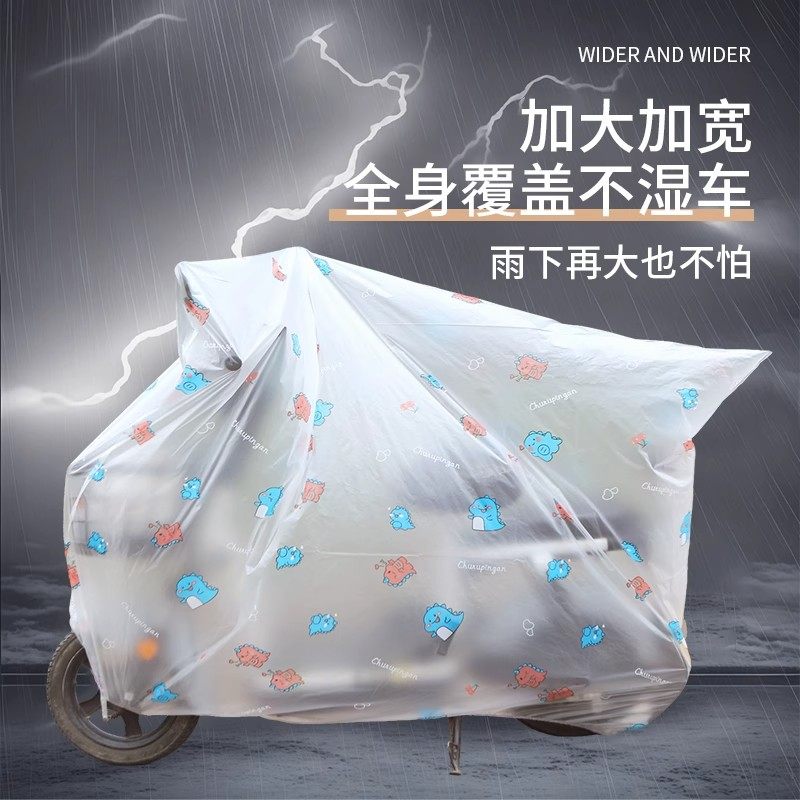 电动车防雨罩电瓶车防晒挡雨罩自行车摩托车衣车罩加厚遮雨罩雨衣,淘宝优惠券,粉丝福利购,淘宝优惠卷