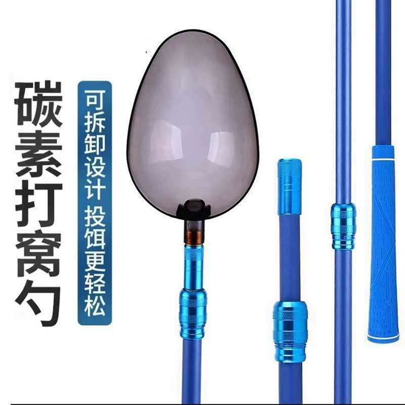 打窝勺可换头碳素抛饵勺钓鱼打窝器定点远投饵料勺大小号垂钓用品,淘宝优惠券,粉丝福利购,淘宝优惠卷