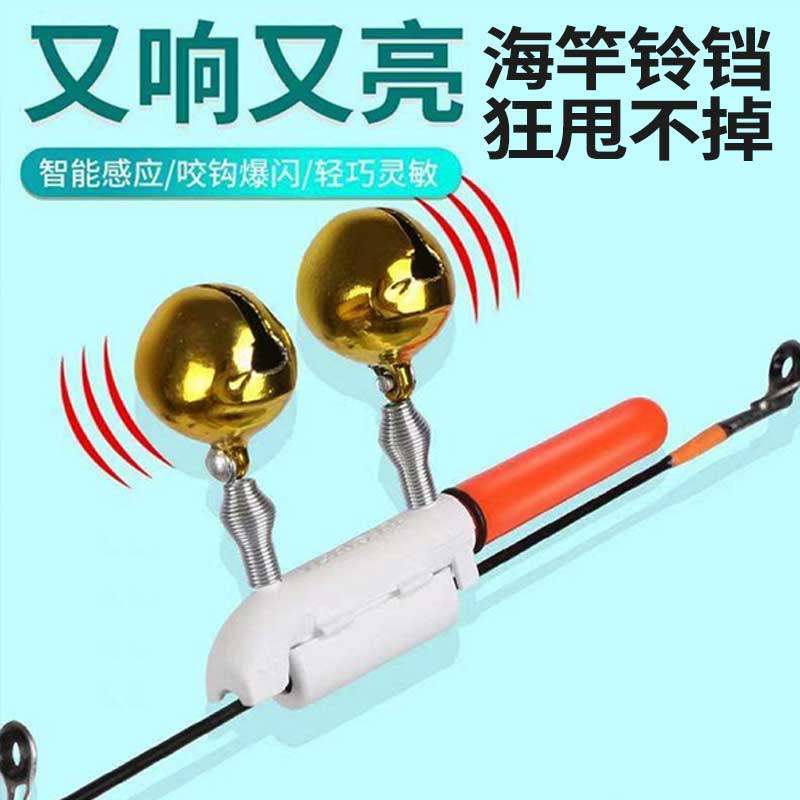 夜钓电子竿稍灯防甩大铜铃铛钓鱼感应灯鱼竿海杆报警器夜光杆稍灯,淘宝优惠券,粉丝福利购,淘宝优惠卷