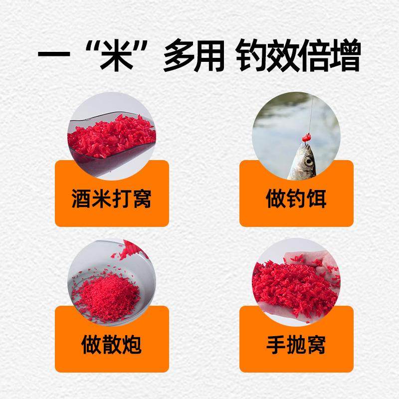 红虫窝米钓鱼酒米打窝料野钓饵料鱼饵鱼食鲫鱼鲤鱼渔具用米团钓饵,淘宝优惠券,粉丝福利购,淘宝优惠卷