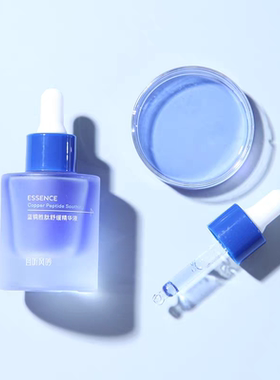 敏感肌天菜且听风吟蓝铜胜肽舒缓精华液30ML