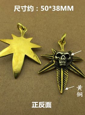 黄铜项链吊坠枫树叶钥匙扣挂件