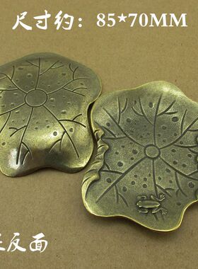 黄铜荷叶青蛙收纳盘子摆件装饰品