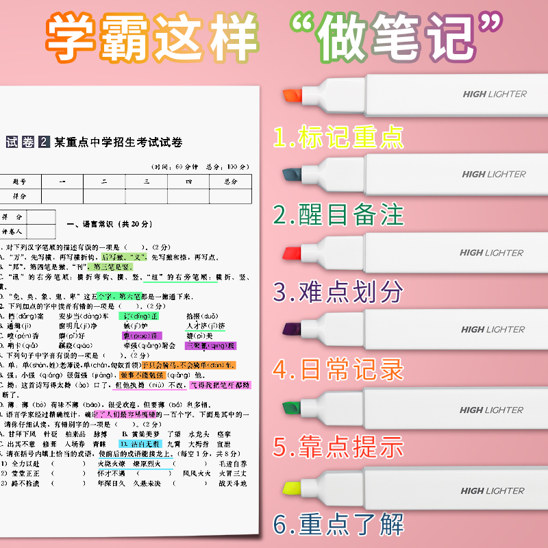 晨光文具 荧光笔 记号笔荧光标记学生用彩色划重点双头做笔记专用奶茶淡色系大容量高颜值护眼彩色笔银光手账 - 图0