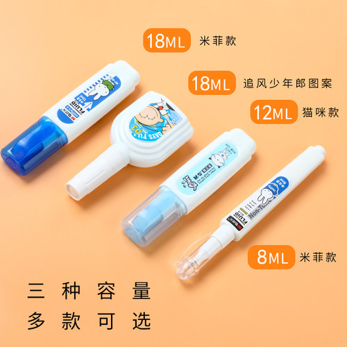 4支晨光修正液学生用快干型初中高中用涂改液修改液大容量改液笔白色写错字修正笔 - 图2