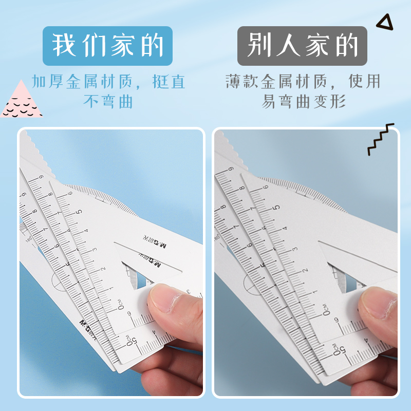 晨光金属尺子一套装小学生用直尺三角尺带波浪线量角器儿童多功能套尺可爱三角板圆规多功能四件套文具用品