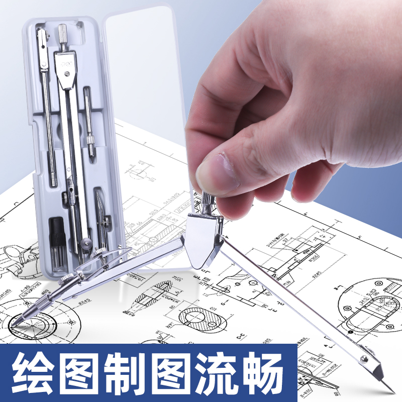 晨光圆规金属专业绘图设计不锈钢学生文具考试专用专业绘图工程制图工具尺规替换笔芯头多功能2B圆规套尺套装