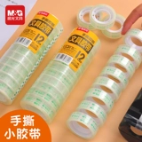 Прозрачные канцтовары, маленькая экологичная лента, оптовые продажи, 0.8/1.8/2.4см