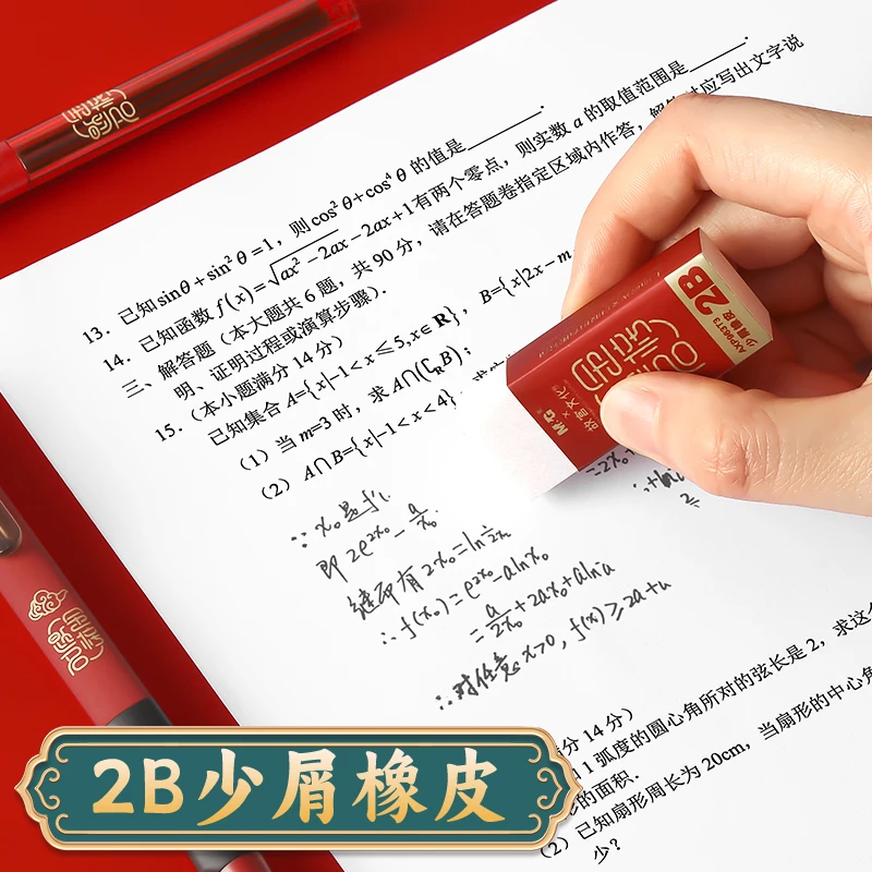 晨光考试套装中考高考文具用品涂卡笔金榜题名考试专用铅芯涂卡尺考研孔庙祈福初中生学习备考用品高考文具