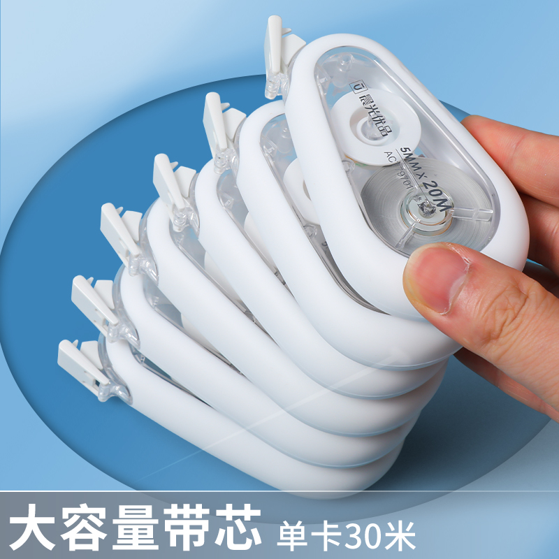 Chenguang Stationery high-tech silent modification tape