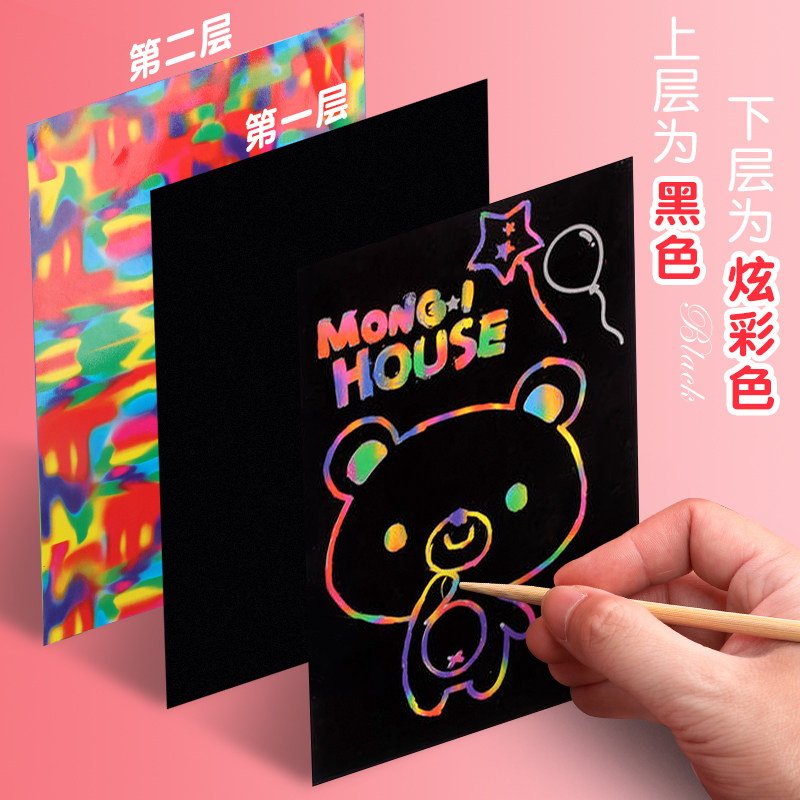 晨光刮画纸炫彩儿童小学生彩色刮蜡画单色刮刮画A4幼儿园黑色8开_虎窝淘