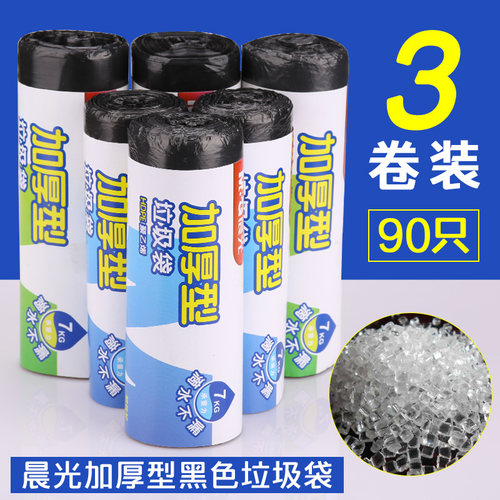 晨光垃圾袋3卷 一次性家用办公酒店宾馆用黑色垃圾袋加厚大号小号塑料袋点断式垃圾袋批发 - 图1