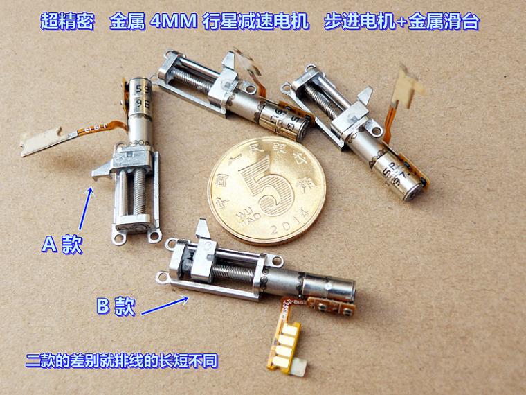 精密升降电机 金属4MM 行星减速 步进电机 +金属滑台（滚珠轴承）