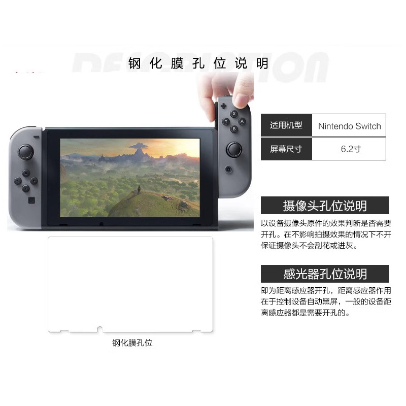 任天堂Switch钢化膜Switch lite高清OLED防指纹防爆保护膜ns贴膜-图2