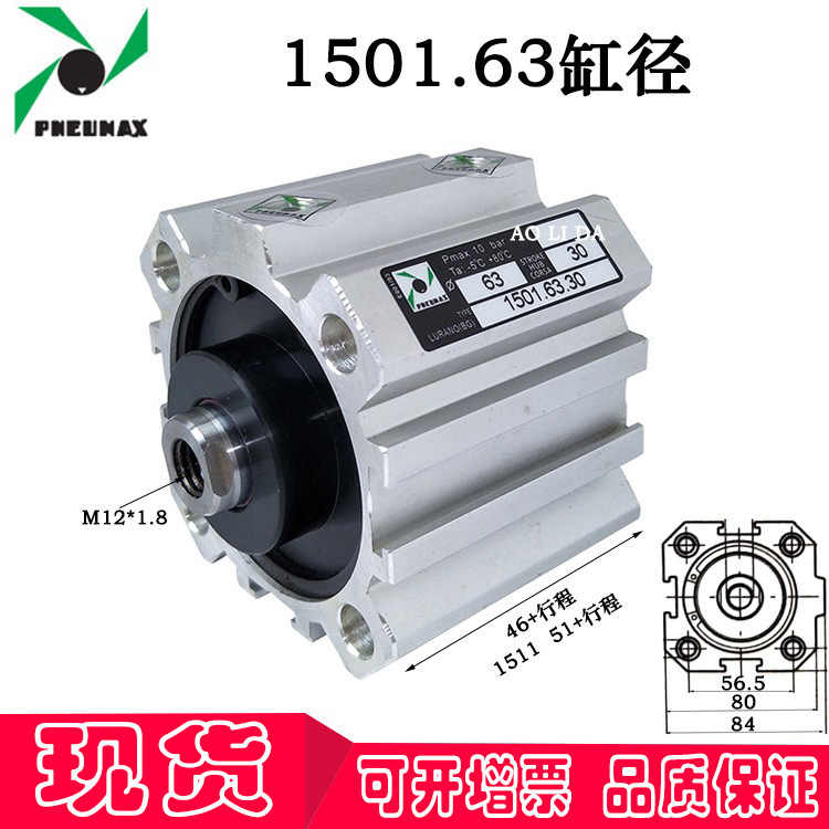 pneumax-新人首单立减十元-2022年6月|淘宝海外