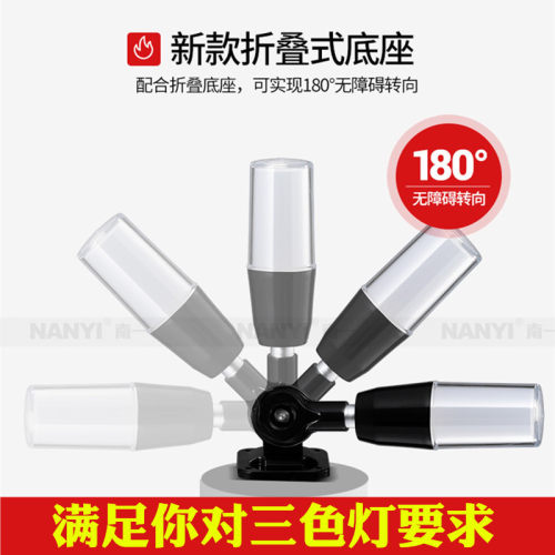 三色灯多层警示灯三色报警指示灯led三色报警器机床信号指示灯24v - 图0
